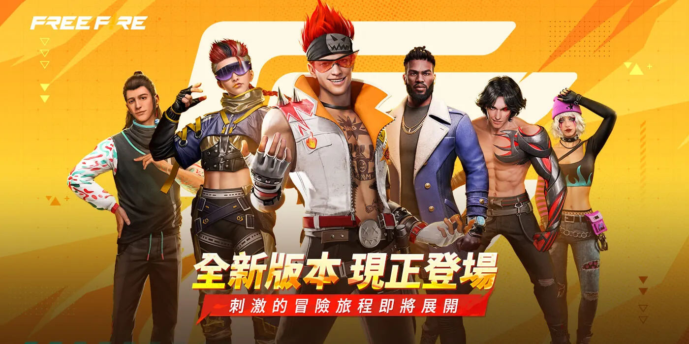 Free Fire 全新改版登場 自由解鎖全角色 團隊突襲模式優化再升級 Free Fire 宇宙全新篇章《艾瓦諾：復燃》即將上線